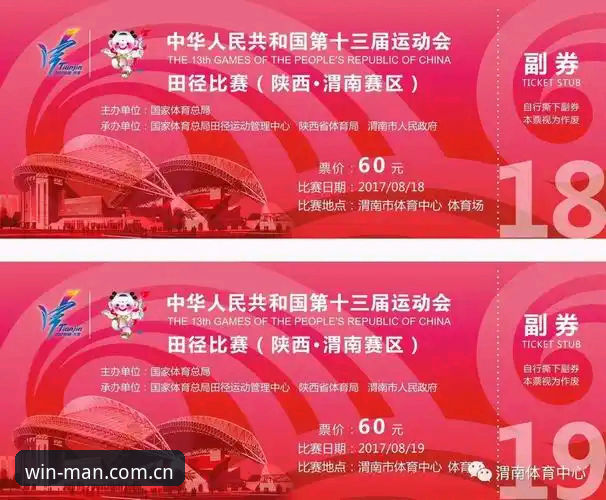 万博体育赛事之旅使用指南：从下载到观赛的实用技巧